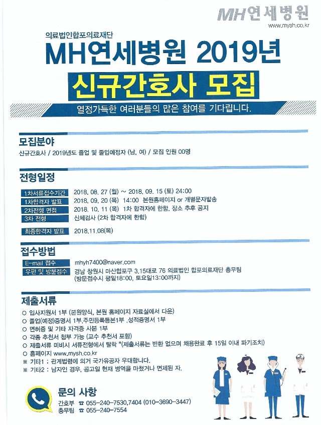 MH연세병원.jpg