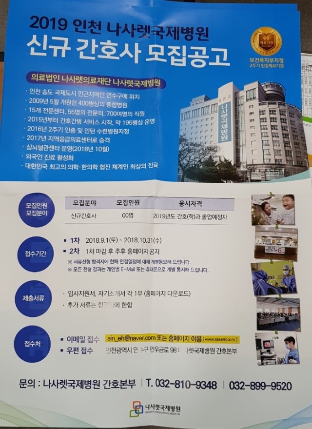 나사렛국제병원.jpg