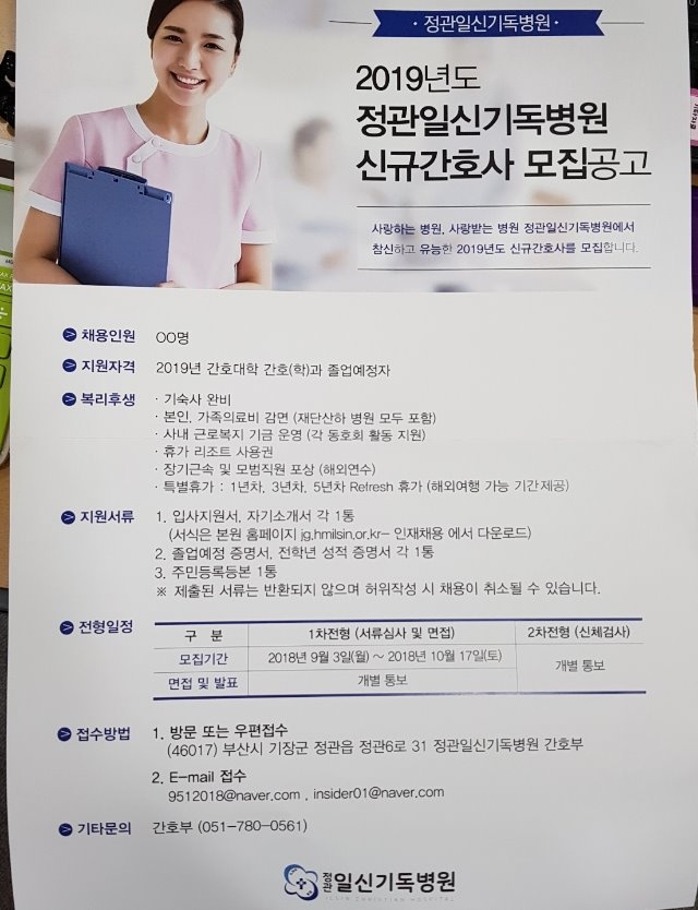 정관일신기독병원.jpg