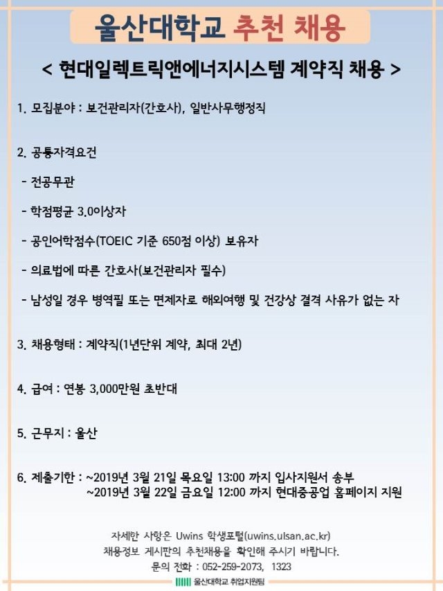 현대일렉트릭앤에너지시스템-보건관리자.jpg