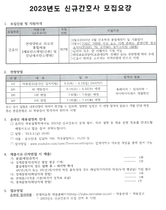 연세대학교 의료원.PNG